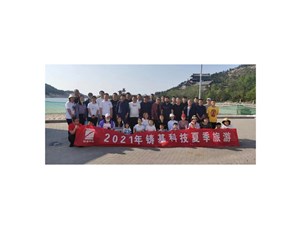 享受大自然，與健康同行 ——鑄基科技2021年夏季旅行